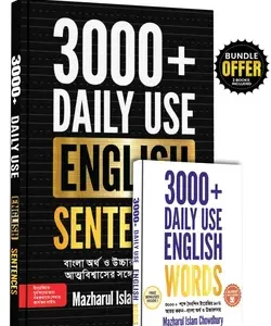 3000+ Daily Use English Sentences Bundle
