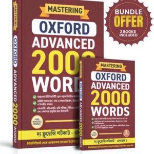 Oxford Advance 2000 Words+Pocket Book