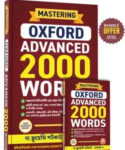 Oxford Advance 2000 Words+Pocket Book